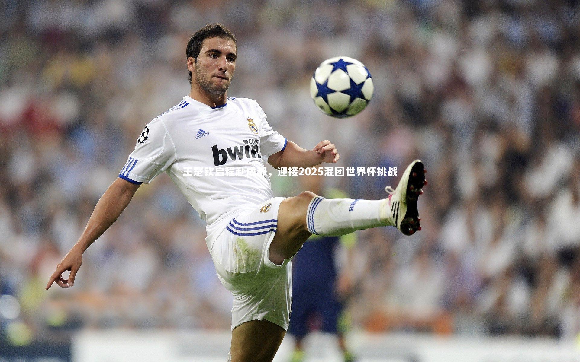 【友博体育网页版】王楚钦启程赴成都，迎接2025混团世界杯挑战